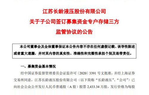 彩客网官网关于子公司签订募集资金专户存储三方监管协议的公告
