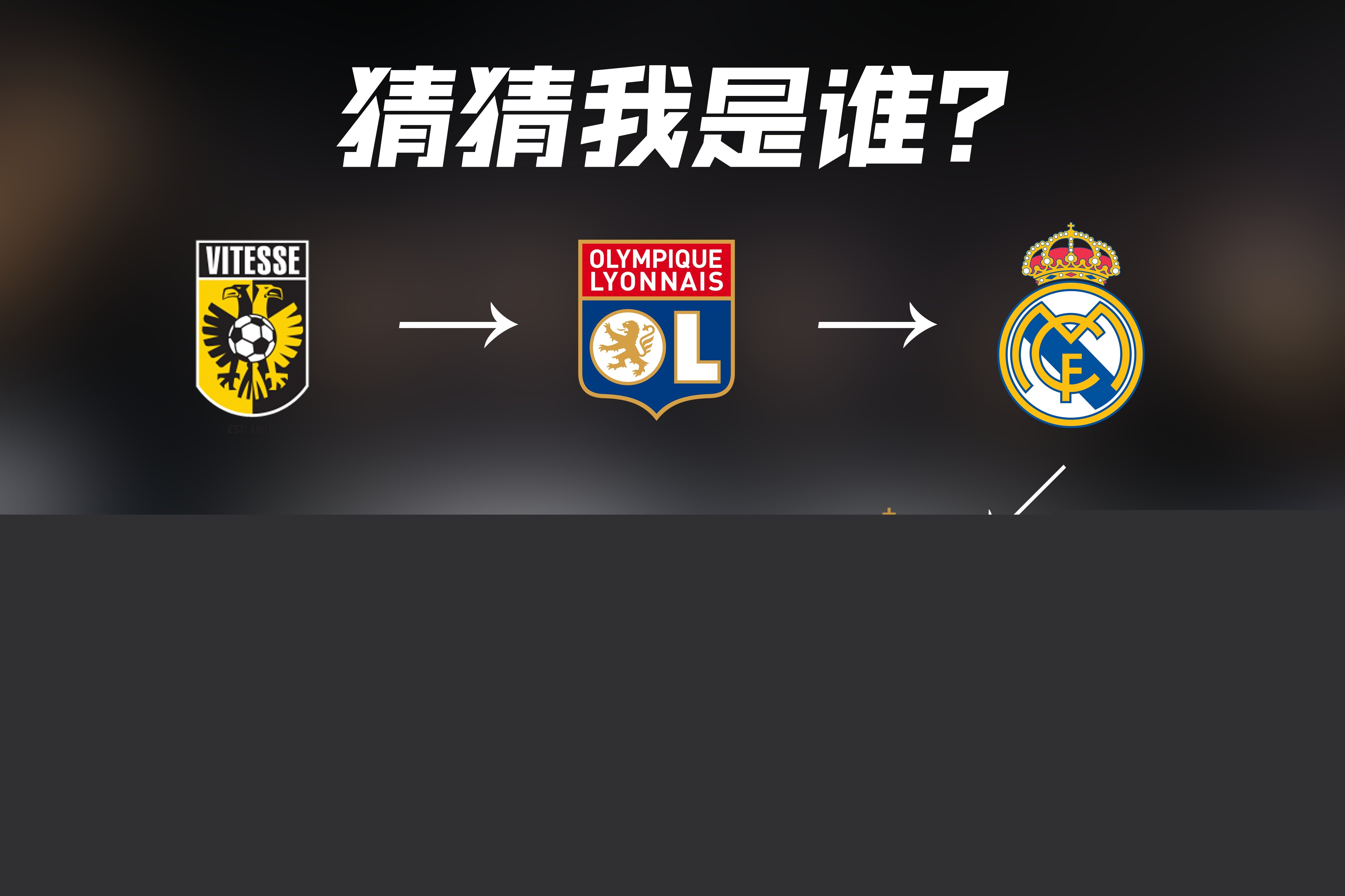 卓越
