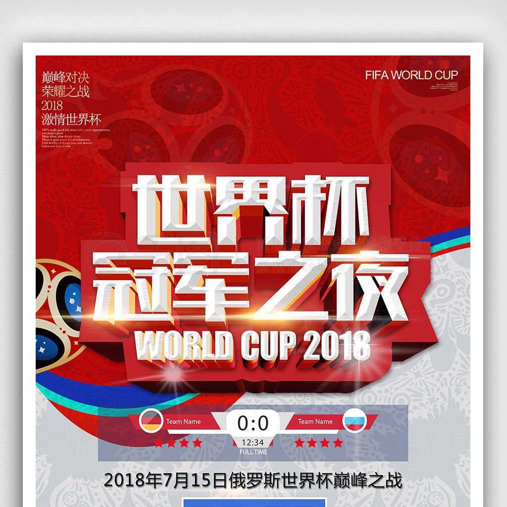 队经历来