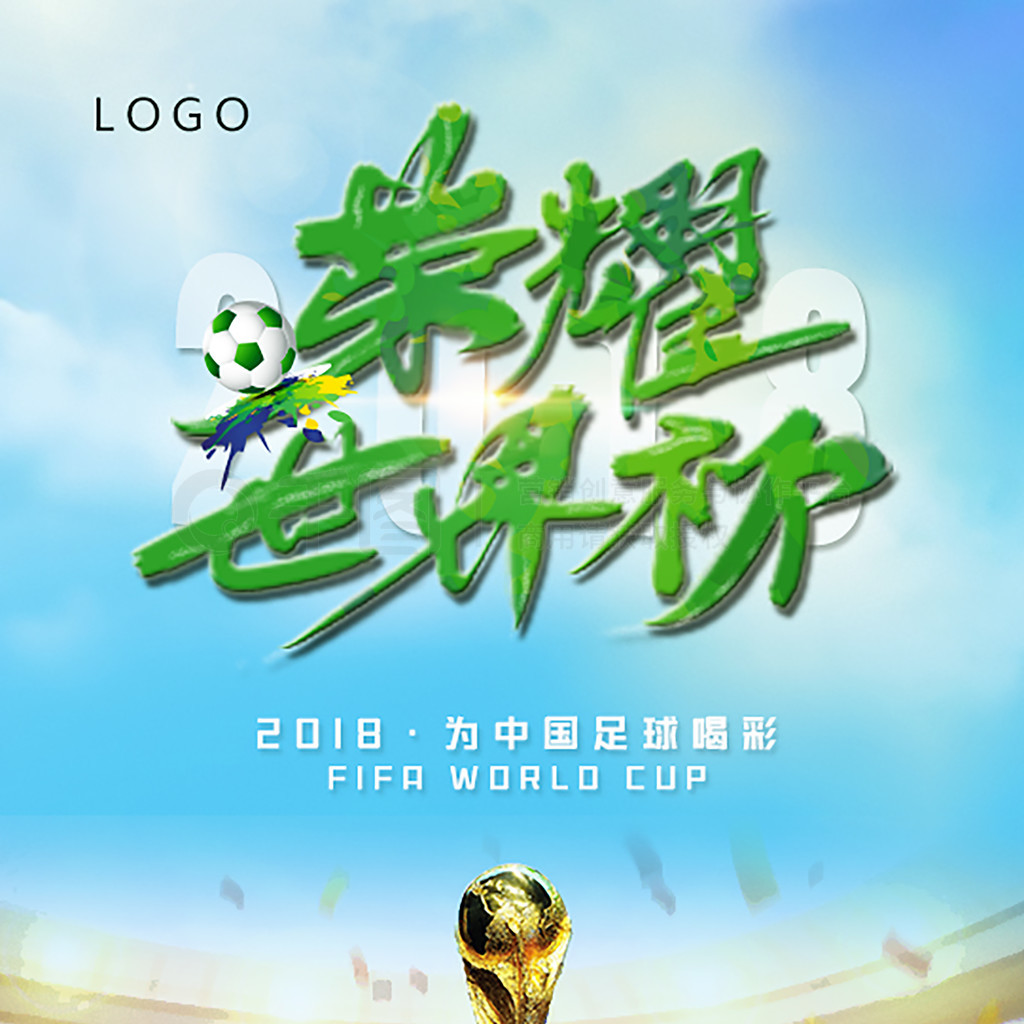 员重