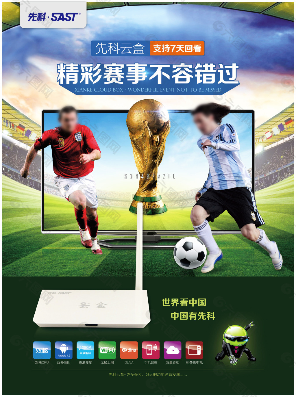 购的对